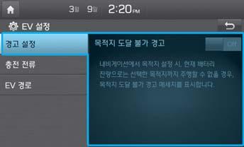 시간에만활용하여차량이자동적으로예충전약충전시작시간을계산하고충전실시전기요금이가장저렴한시간대역 2