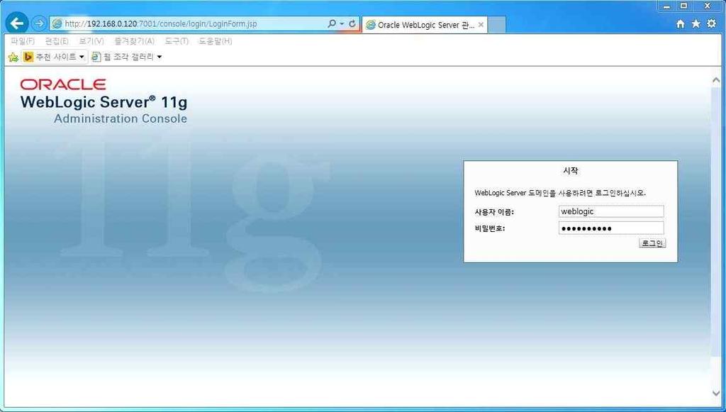 3.37 Weblogic 11( 단일도메인 & 멀티도메인 ) SSL 인증서설치가이드 1)
