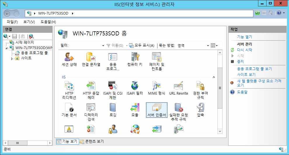 3.44 Windows Server 2012 IIS8(