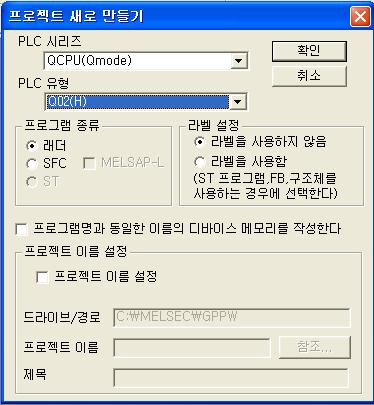 < PLC CPU 유형선정 >