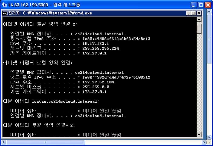 (Multi-NIC) [ 시작 ] cmd 검색 ucloud LINK DC 연동가이드 ㅇ LINK DC 는 Cloud 서버의 Private 경로 ( 기본인터페이스를통한인터넷경로가아닌 )