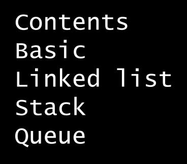 연결리스트의응용 : 라인편집기 Line Editor Contents Basic Linked list Stack