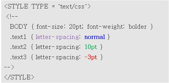 - 문장을지정하는관련속성 값 letter-spacing : 수치 word-spacing : 수치 vertical-align : 수치 text-align : 수치