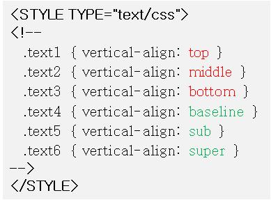 HTML/XML 인터넷보충학습자료 - 12 - 값 baseline super sub top middle bottom