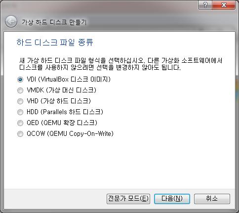 SN01 서버가상머신생성 하드디스크파일종류 [VDI