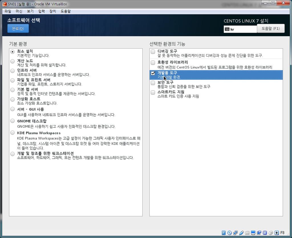 SN01 서버 CentOS 설치 소프트웨어선택 기본환경에서 [ 최소설치 ] 체크 >