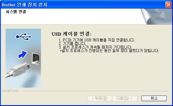 USB Windows USB 인터페이스사용자의경우 (Windows XP/XP Professionl x64 Edition/Windows Vist / Windows 7) 16 설치하기전에 17 MFL-Pro Suite 설치 b 컴퓨터가켜져있는지그리고관리자권한으로로그온되어있는지확인하십시오. 중요 실행중인프로그램이있을경우종료하십시오.
