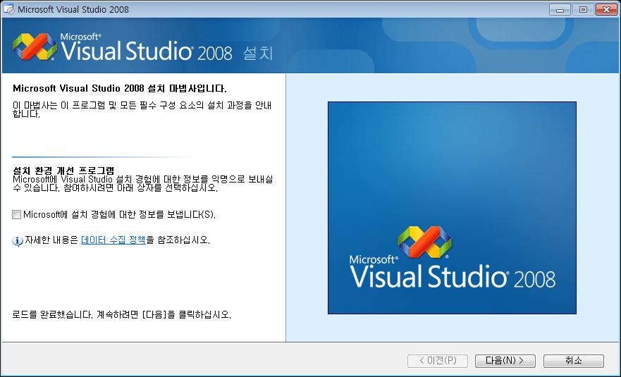 < 그림 2-2> Visual Studio 2008 설치진행화면 < 그림 2-3> Visual Studio 2008