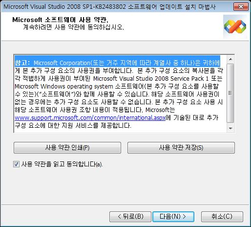 Visual Studio 2008 update for Windows