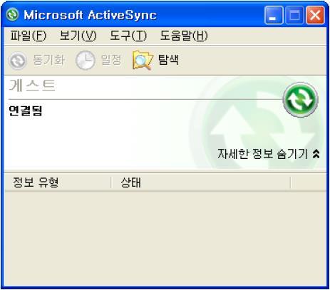 < 그림 2-16> USB Device 포트의모습 2.2.3 Windows XP ActiveSync 설치 사용자컴퓨터의 OS 가 Windows XP 일때 ATS-M1000DA 시리즈와연결을위해사용하는프로그램은 ActiveSync 입니다.