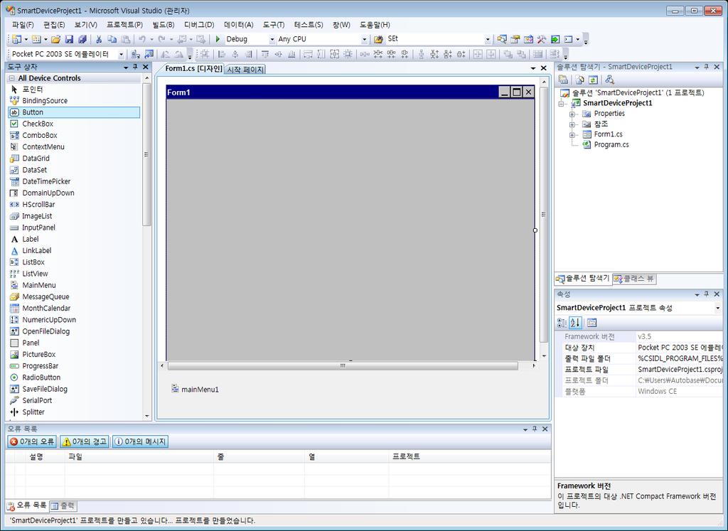 < 그림 3-5> Visual C# 새프로젝트화면 3.2 Visual Studio 화면 (UI) 구성 ATS-M1000DA 시리즈의응용프로그램개발시 Visual Studio 의개발환경화면구성및내용은 < 표 3-1> 과같습니다. 화면구성 내용 디자인화면 도구상자에서디자인화면으로활동을끌어워크플로를만드는데사용하는화면.