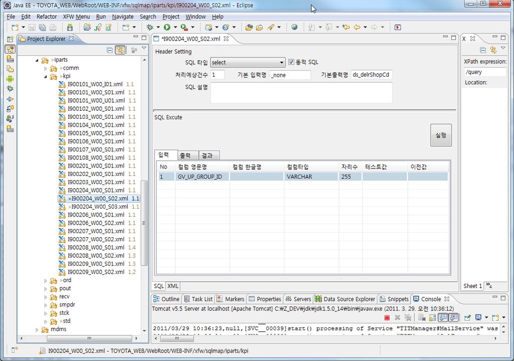 X-Framework 개발 개발절차 Xframework Sqlmanager 는 SQLMAP 을작성하고관리하는역할을주로한다.