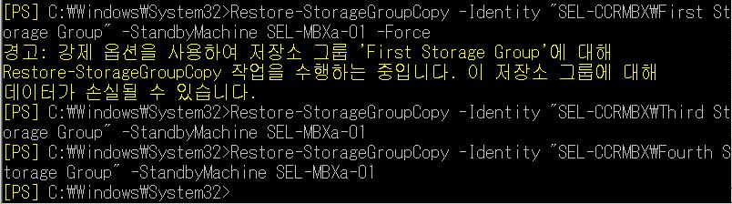Restore-StorageGroupCopy -Identity XXX-CCRMBX\Third Storage Group -StandbyMachine XXX-