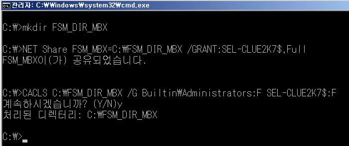 Exchange 2007 Mailbox Server 의 CCR 구성을위한 Witness 서버설치 (Name : FSQUORUM) 이제 Exchange 2007 CCR 구성을시작한다. Exchange 2007 CCR 구성을시작하기젂에, CCR 노드들의 Failover를위한 Quorum을구성해야한다.