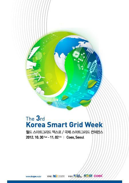 02. 2012 전시회개최결과및성과 World Smart Grid Expo 2012 개요 행사명 World Smart Grid Expo 2012 기간 장소 2012. 10. 30( 화 ) ~ 11.