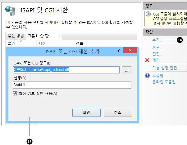 ISAPI 또는 CGI 경로는 isapi_redirect.