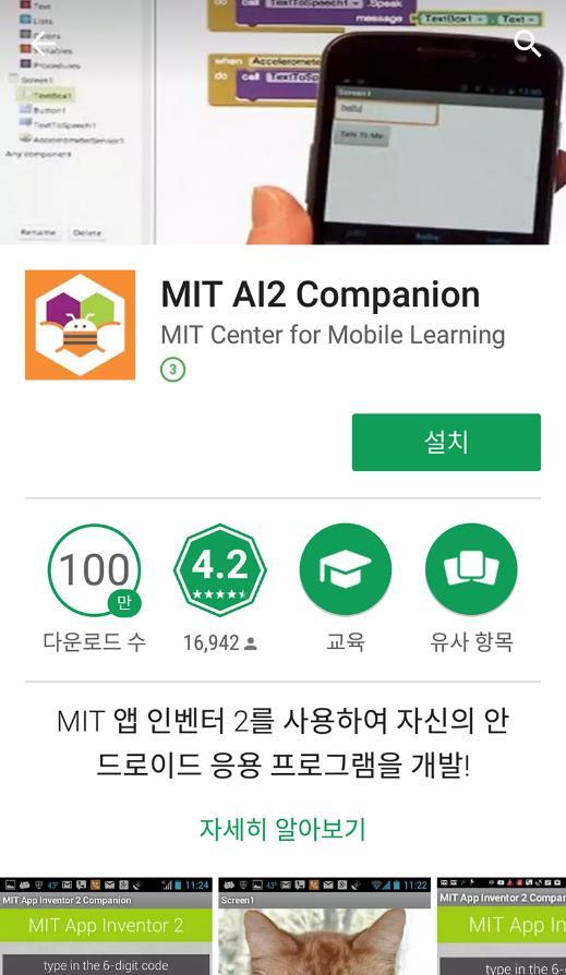 MIT AI2