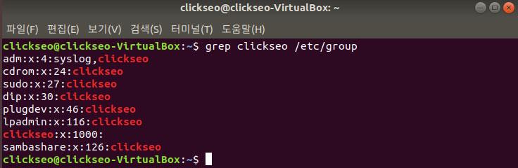 리눅스사용자 (5/6) 사용자계정관련파일 : /etc/group /etc/group 파일 각사용자는적어도하나의그룹에속하고, 필요에따라여러그룹에동시에소속