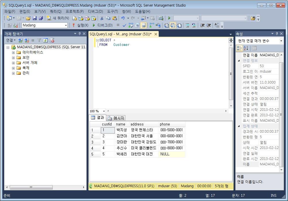 데이터베이스선택 SQL