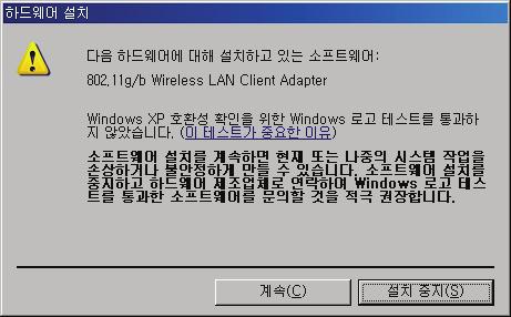 7. Windows XP 호환성확인을위한 Windows
