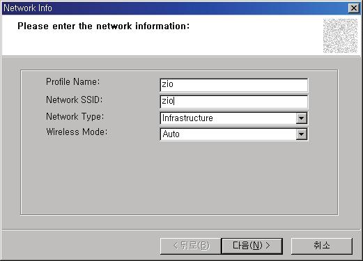 7-5-1 프로파일추가 프로파일생성은시스템환경 (Configuration) 과인증보안 (Authentication vs. Security) 부분으로나누어져있습니다. Profile Manager 에있는 Create... 버튼을클릭하면, 아래와같은화면이나타납니다. Please enter the network information: 1.