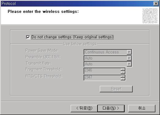 Please enter the wireless settings: 화면