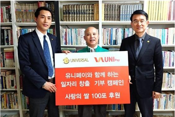 2. Mass Media & UNP UNIPAY 와미디어 국내 소외계층을위한다양한기부활동을활발하게하고 있습니다. 해외 미국타임스퀘어전광판광고와인터넷기사광고등다양한 언론활동을펼치고있습니다.