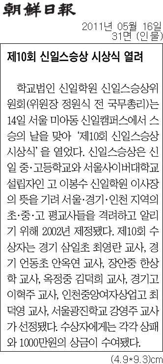 05/16 조선일보인물 31 면제