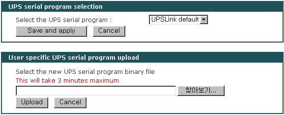 Figure 3-8 UPS alarm logging 3.8. UPS 시리얼프로그램 기본적으로 UPSLink는세나가정의한프로토콜에따라 UPS와시리얼통신을하는프로그램 (UPS 시리얼프로그램 ) 을수행시킵니다.