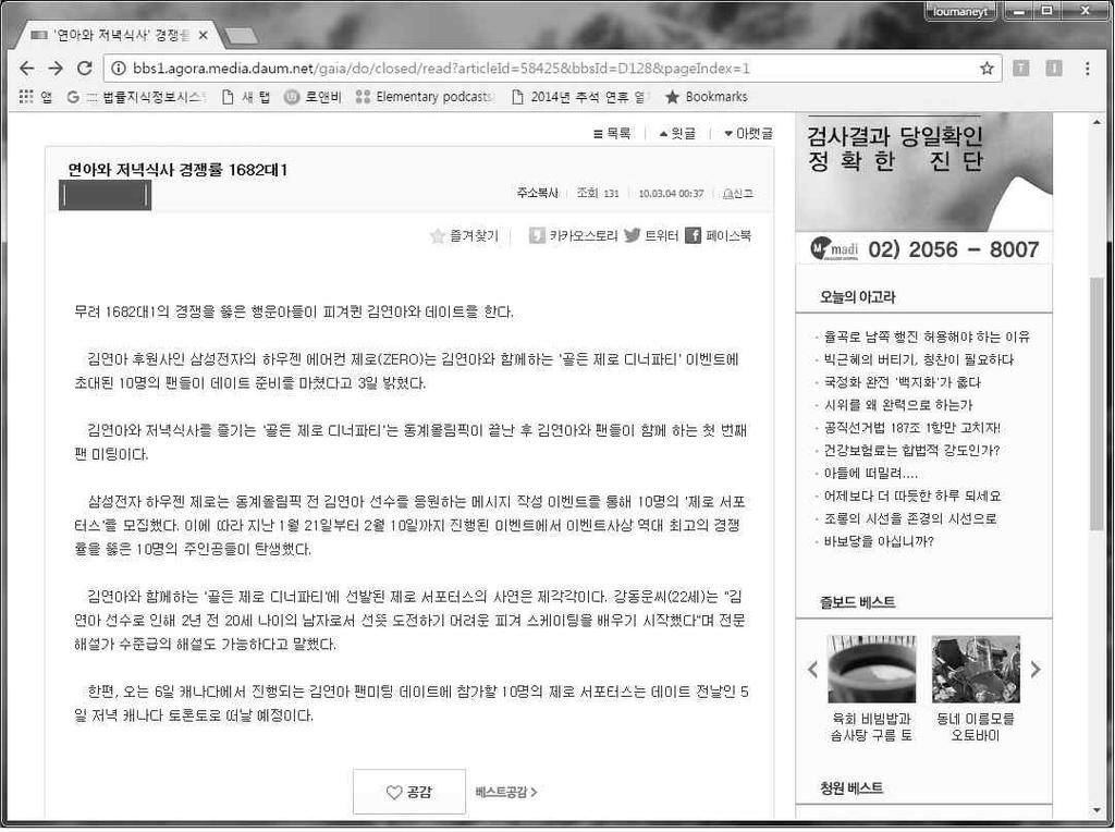 3) 안병현 - 김병정, HTML5 표준화현황과활용사례,