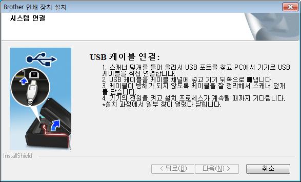 USB Windows Windows USB 인터페이스사용자 (Windows XP Home/XP Professional/Windows Vista /Windows 7/Windows 8) 12 설치하기전에 14 USB 케이블연결 컴퓨터가켜져있고관리자권한으로로그온했는지확인합니다.