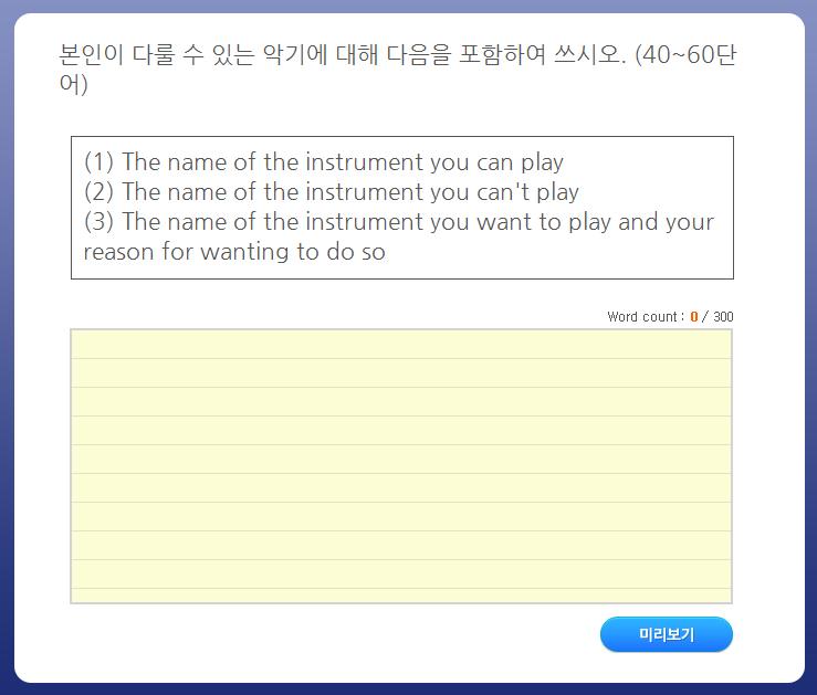 NEAT Writing 유형 일상생활에관한글쓰기 출처 p. 9 힌트 답안 play the violin play the guitar play the piano want to play the guitar like him I can play the flute. I cannot play the piano.