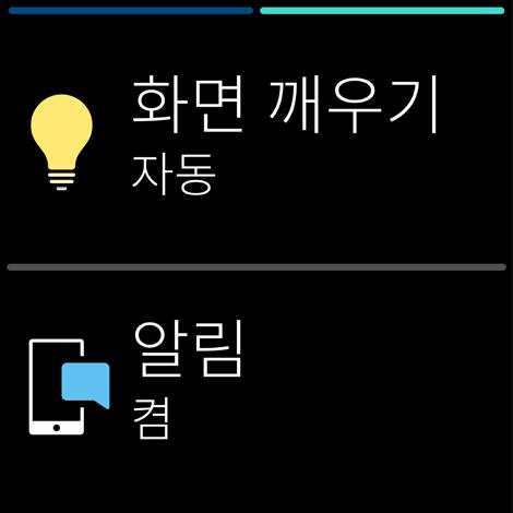 버튼바로가기 Versa 의버튼을길게눌러더빠르게 Fitbit Pay(Fitbit Pay 가지원되는워치의경우 ) 를사용하고, 음악을제어하고, 알림을확인하고, 앱을열수있습니다. Versa 는수신되는알림을표시하고저장하여나중에확인할수도있습니다.