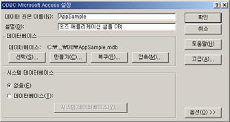 5) 'AppSample'.