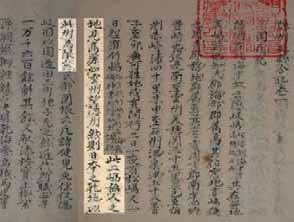 Q2 독도에관해기술한가장오래된일본문헌의하나인 은주시청합기 는독도에관해어떻게기술하고있나요? 독도 ( 松島 ) 에관해기술하고있는가장오래된일본문헌의하나인 은주시청합기 ( 隱州視聽合記 ) (1667년) 는일본의이즈모 ( 出雲 : 현재의시마네현동부 ) 지방관료였던사이토도요노부 ( ) 가저술한책으로서, 독도에관해다음과같이기술하고있습니다.