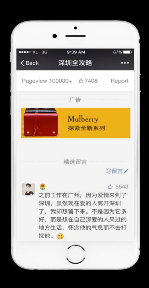 캠페인목표에따른 WeChat