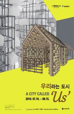 미술휴갤러리김문희사진전 < 벌어진공간틈 > 5 6 7 8 9 10 11