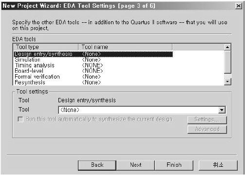 Quartus II Project 파일생성 (4) New Project Wizard 3 EDA Tool