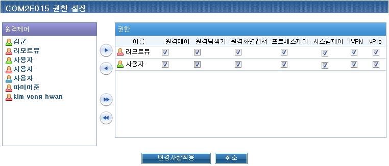 원격지 PC 관리 > 등록된원격지 PC 에사용자할당 [S, M] 1. 선택한원격지 PC 를제어할수있는권한을할당할사용자를선택한다. 2.