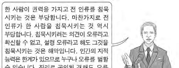 2019 학년도대학수학능력시험문제지 1 제 4 교시 사회탐구영역 ( 생활과윤리 ) 성명 수험번호 1. ( 가 ), ( 나 ) 의입장으로가장적절한것은? 4. 다음강연자의입장으로가장적절한것은? ( 가 ) 윤리학은 인간이지향해야할삶의가치는무엇인가? 를탐구주제로삼아바람직한삶의이상을제안하고올바른판단과행위의근거인보편적도덕원리를정립해야한다.