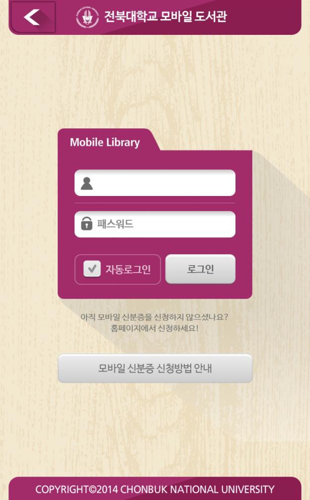 모바일도서관 Mobile Library