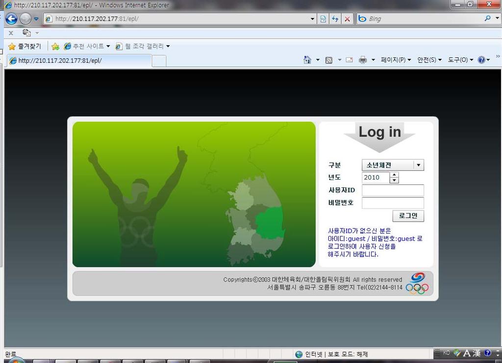 3. 시스템접속 사용을위해서는대한체육회홈페이지에서링크를통해서이동하거나웹브라우저에서인터넷주소를직접입력하여실행할수있다. 을접속하기위한기본주소는 http://pregister.sports.or.kr/epl 이고, 이전에사용하던은 http://pregister.sports.or.kr:82/epl 에서확인할수있다 ( 이전의은임시로운영중이며향후제공하지않을계획이다.