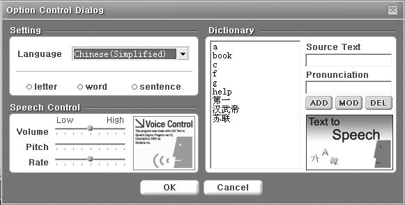 TTS () 4 Language: letter: Word: Sentence: Volume: Pitch: Rate: 4 Dictionary) IT