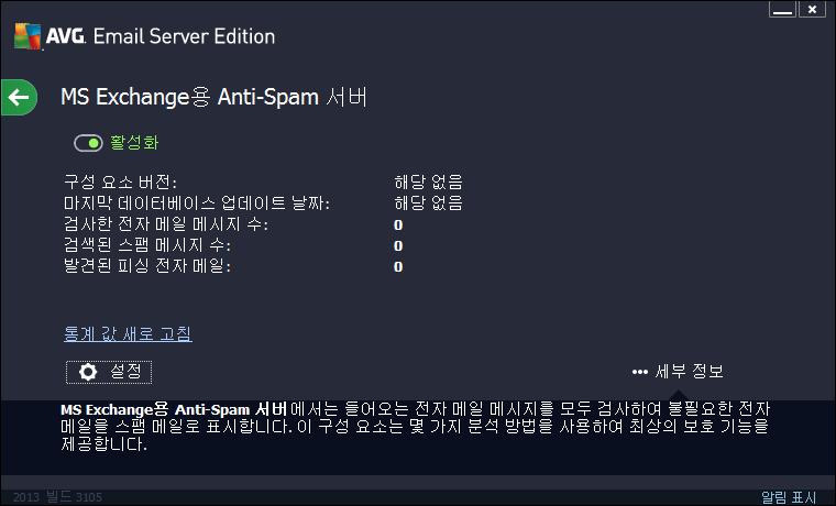 6. MS Exchange Anti-Spam 6.1. Anti-Spam..,. Anti-Spam.. 6.2. Anti-Spam, ( / ). : / - / ( ). -. - Anti-Spam.