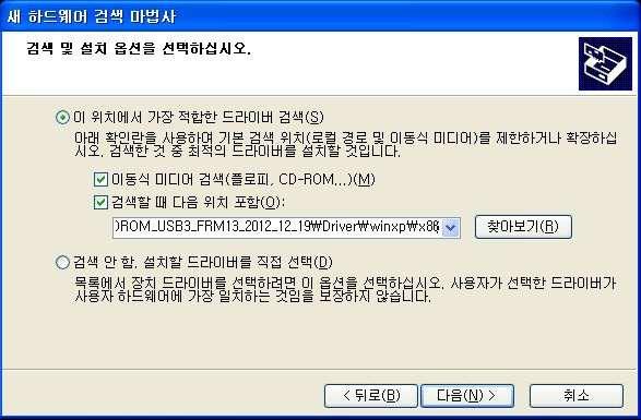 위의그림에서드라이버가포함되어있는 CD의 Driver 폴더를찾아보기버튼을눌러서지정해준후 다음 버튼을누른다.