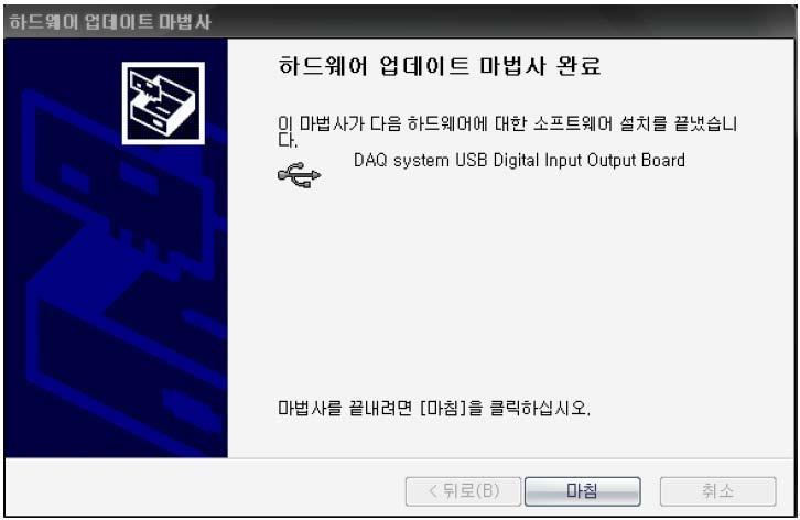 (5) 설치가완료되면, 바로 USB-DIO6400 보드를사용할수있는데,