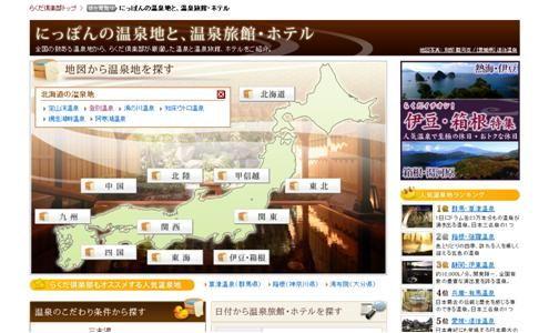 웹사이트명웹사이트주소 ラクダ倶楽部 http://www.rakudaclub.com/onsen/ 사이트설명 사이트선정이유 http://www.yahoo.co.jp 에서登別温泉을검색하여발견한사이트ラクダ倶楽部에들어가면첫화면에 일본지도가나오며일본지도에서지역을클릭하면그지역에서유명한온천을바로찾을수있다.