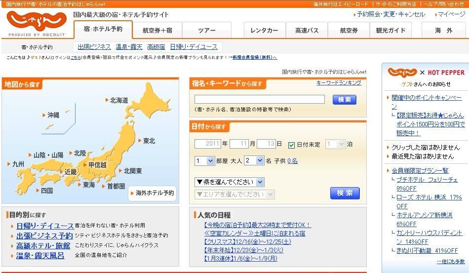 웹사이트명 国内最大級の宿 ホテル予約サイト 웹사이트주소 http://www.jalan.net/onsen/osn_50006.html 사이트설명登別温泉뿐아니라일본의지역별여러온천의정보를알려주는사이트이다.