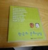 Image of Korea 197 DVD