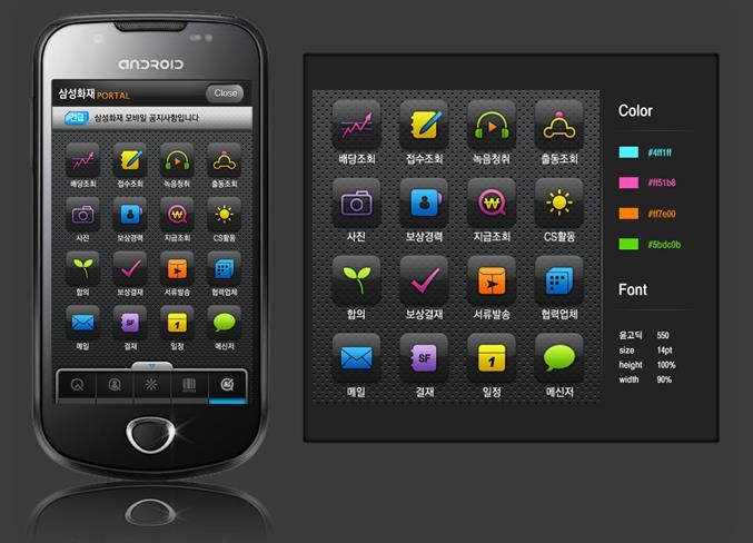 삼성화재스마트폰어플리케이션 2012 년ㅣ Client 삼성 SDS